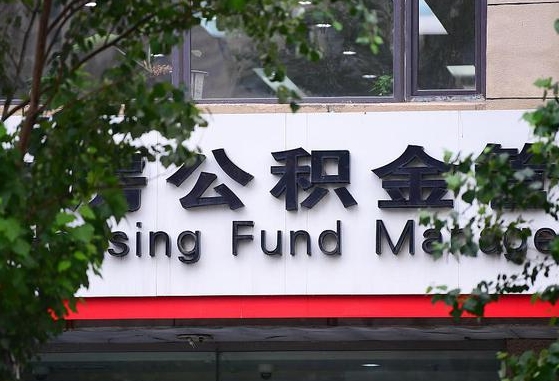 仁寿离职取住房公积金（离职取公积金的条件）
